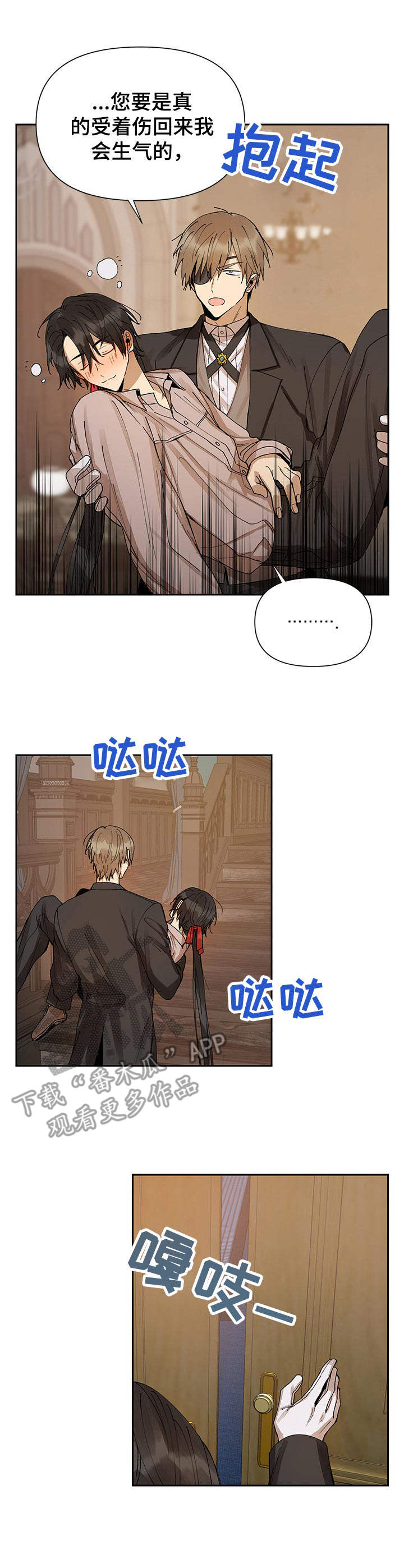 第10章：义眼0