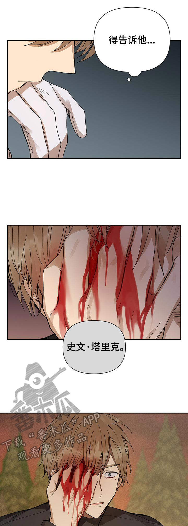 第11章：勒痕0