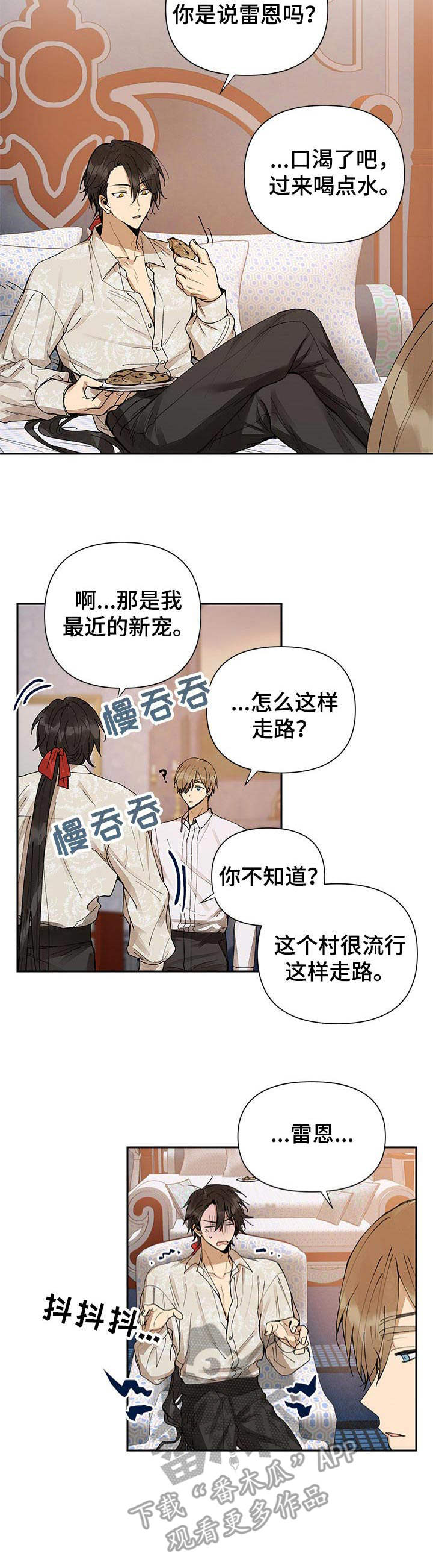 第4章：变化3