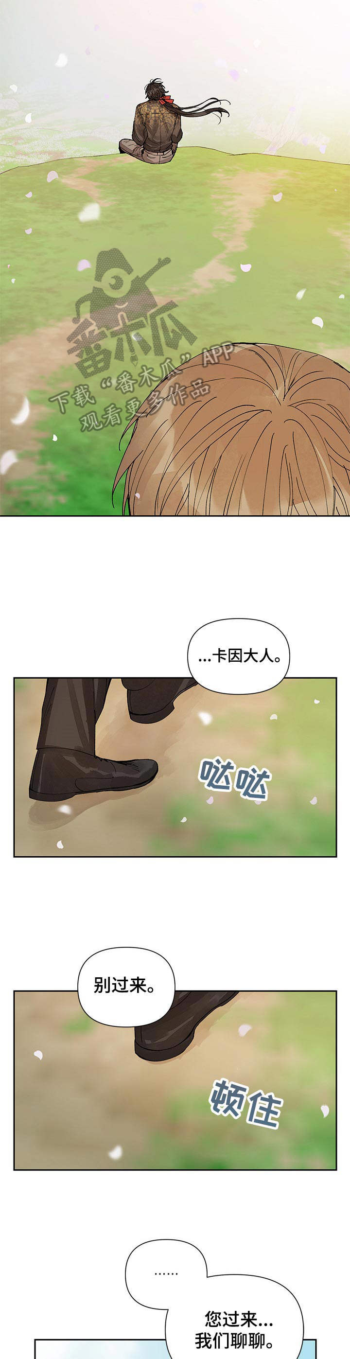 第18章：说出口3