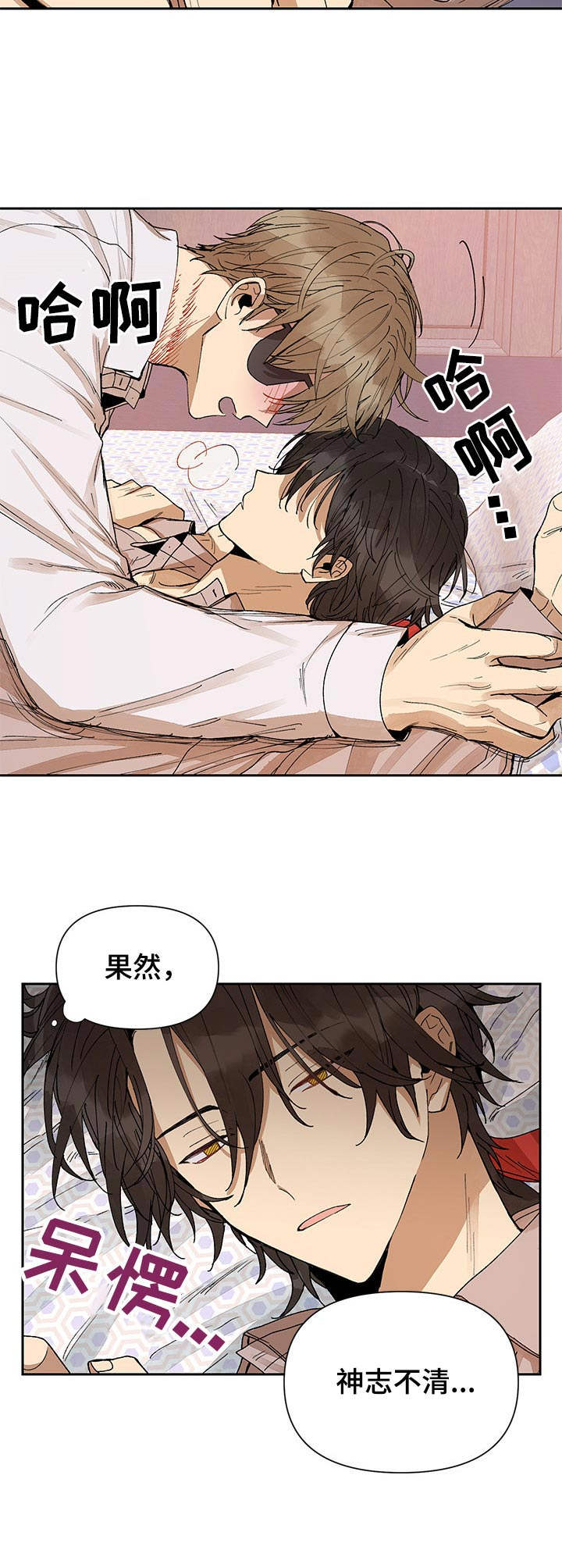 第11章：勒痕4