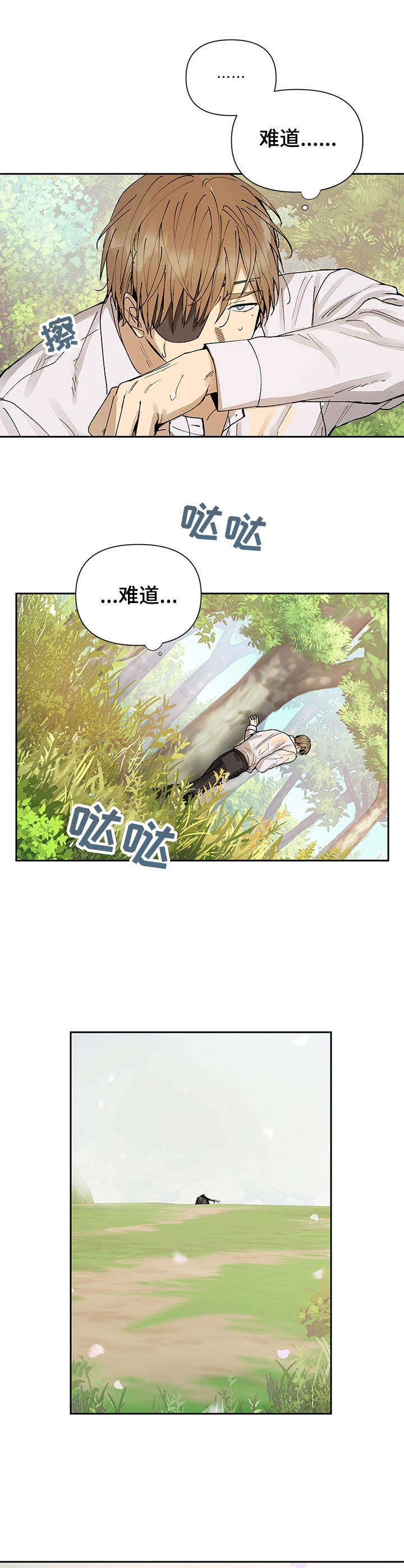 第18章：说出口2