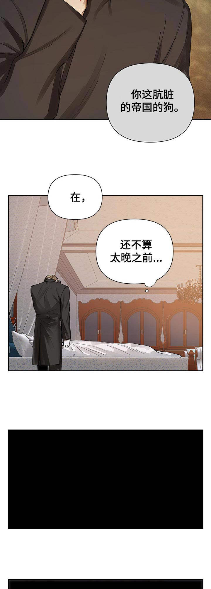 第11章：勒痕1