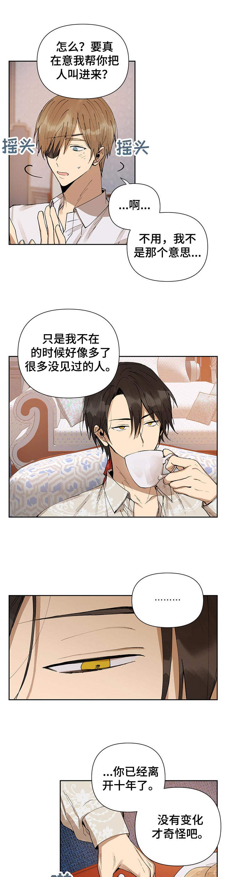 第4章：变化4