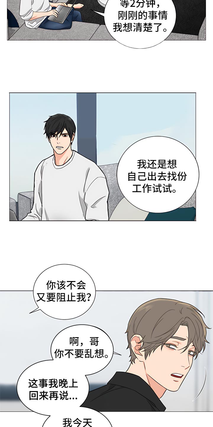 第84章：【暗斗】疤痕2