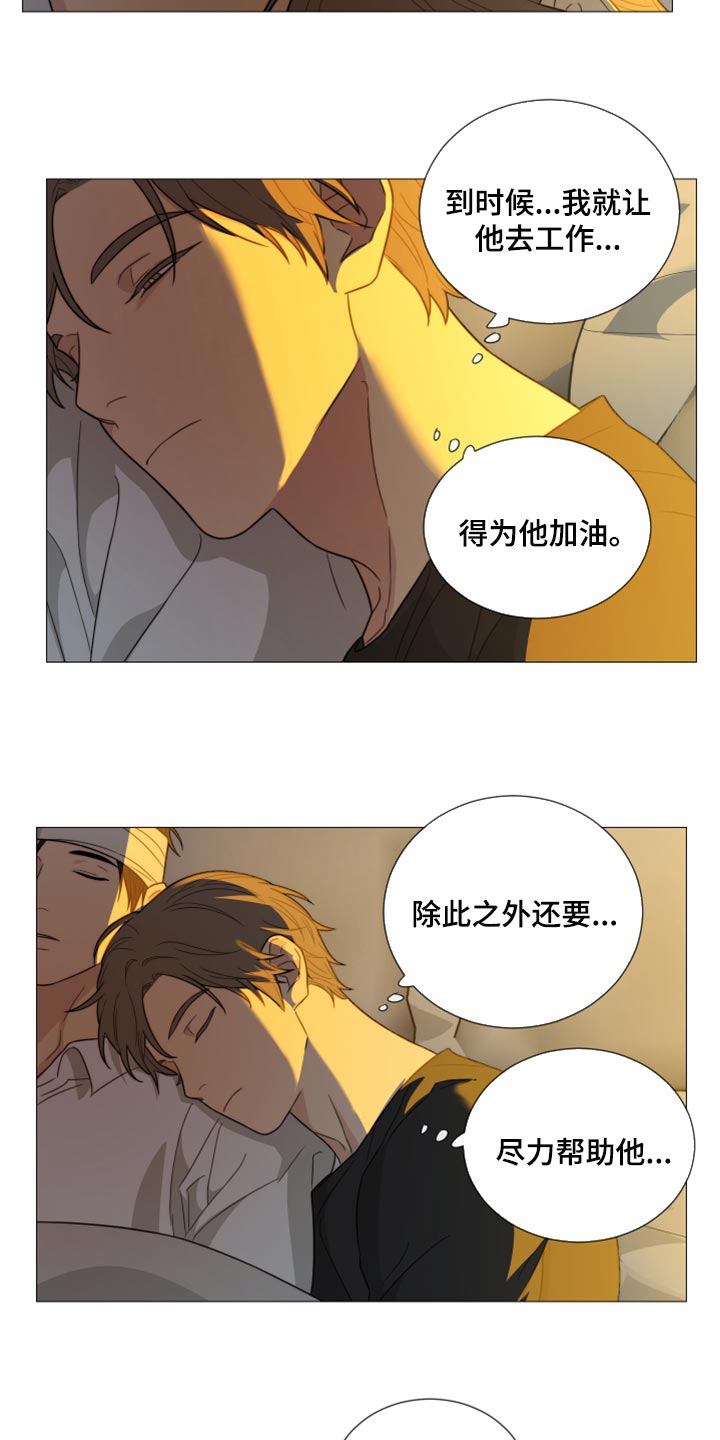 第43章：你这是什么态度4
