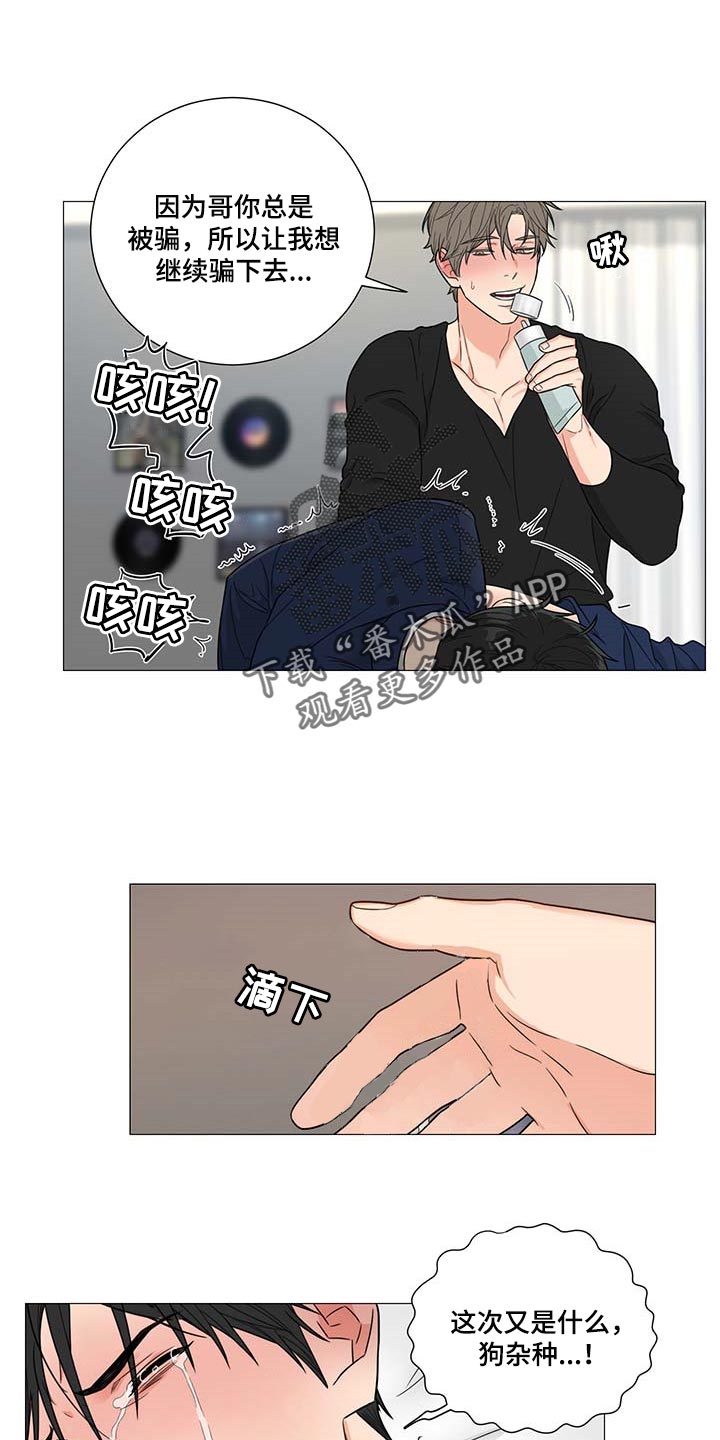 第26章：我错了0