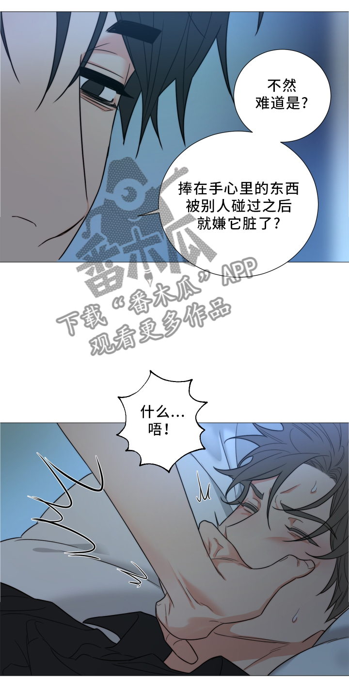 第70章：【第二季】安静4