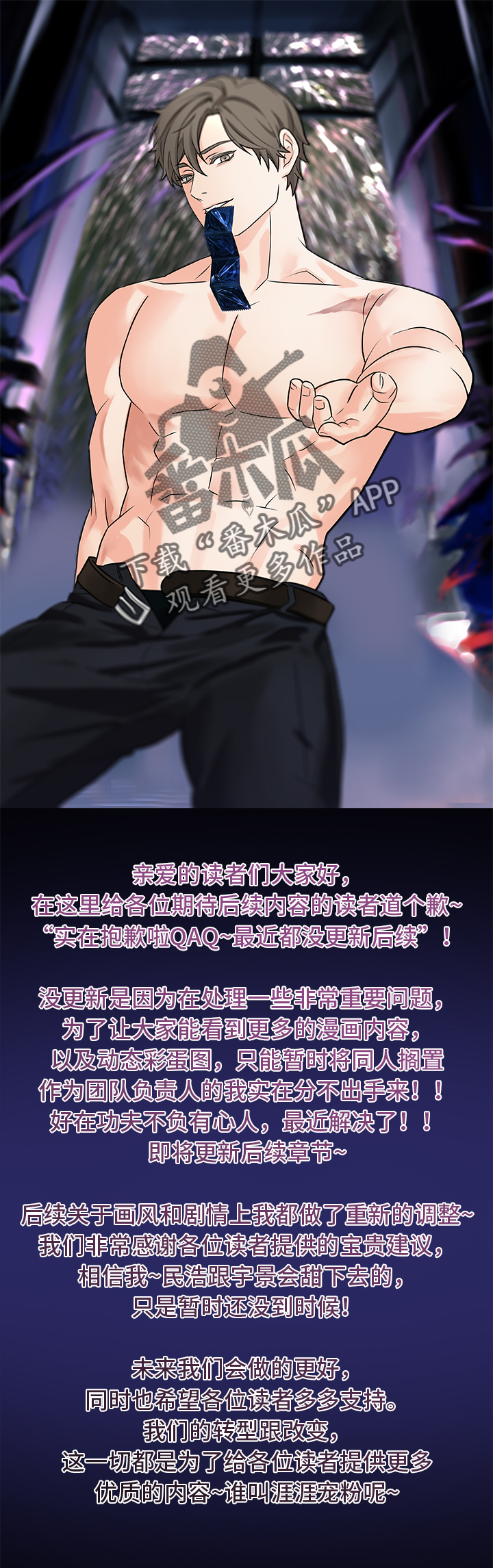第89章：【暗斗】致歉声明0