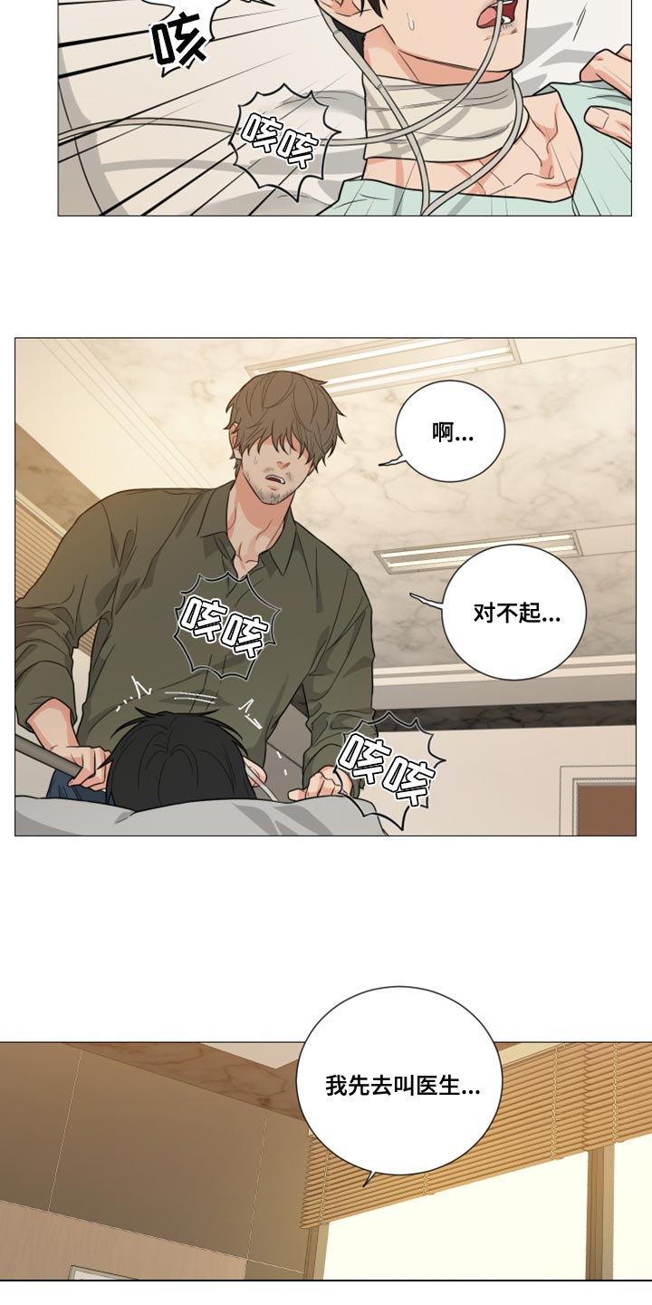 第75章：【第二季】莫名其妙4