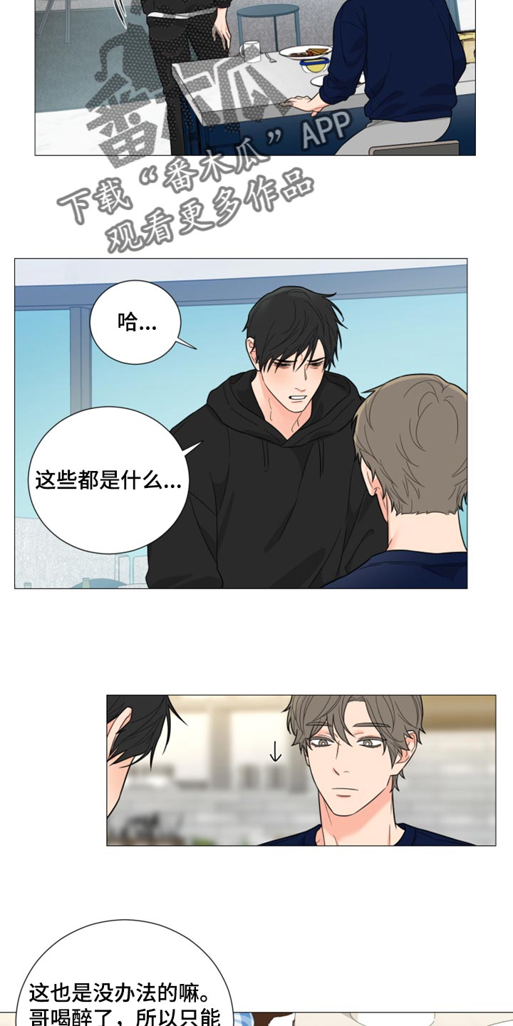 第52章：酒吧2