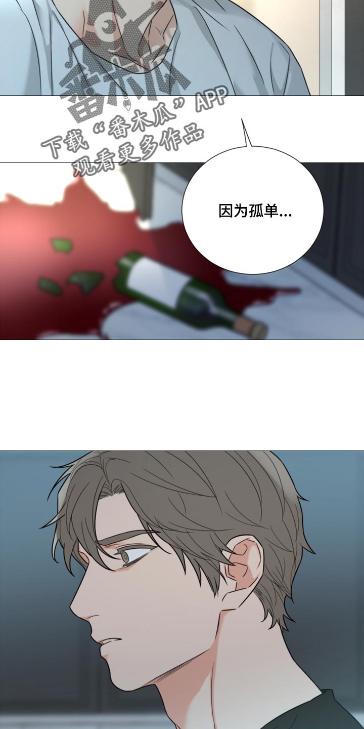 第55章：因为孤单1