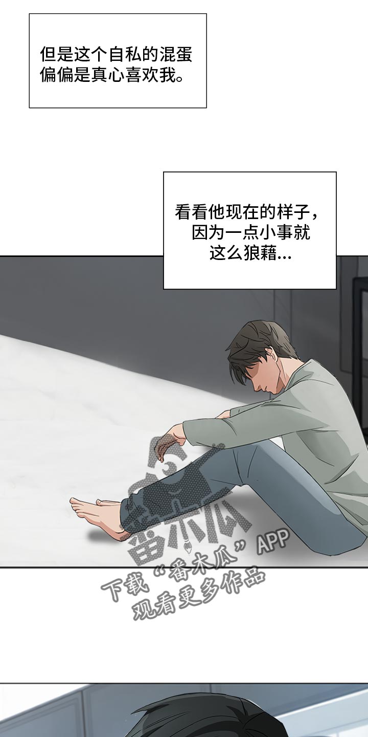 第82章：【暗斗】知深浅2