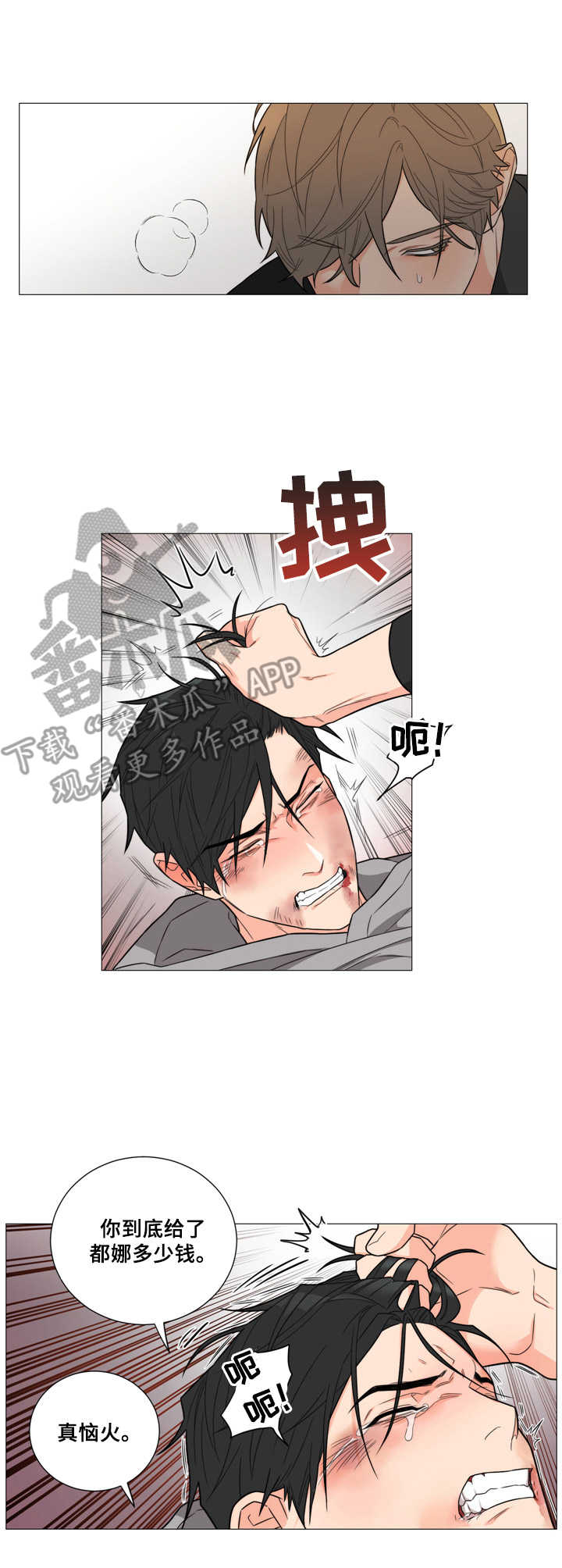 第4章：铁链0
