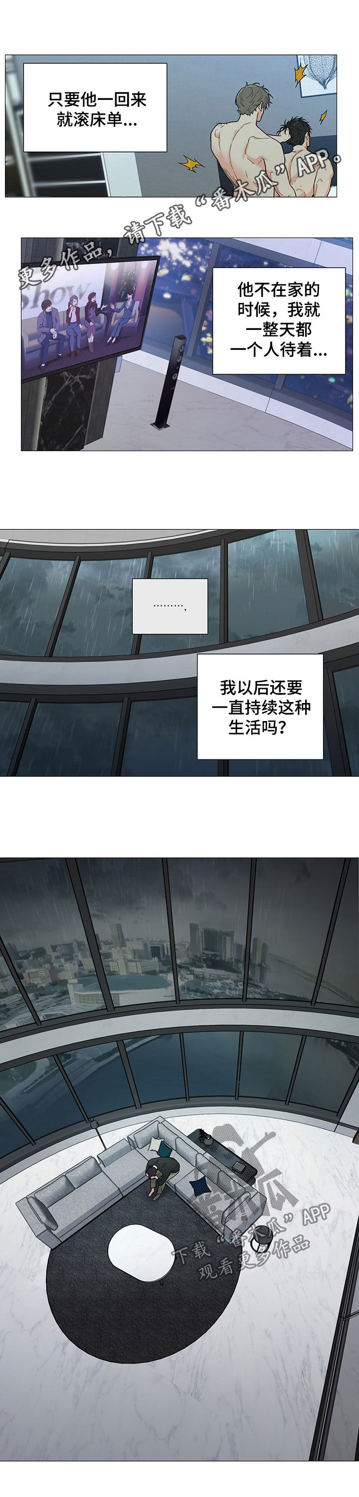 第14章：崩溃0