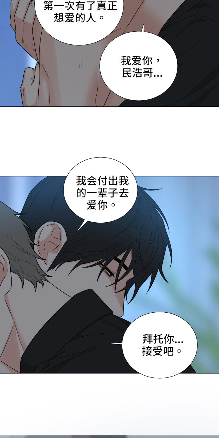 第72章：【第二季】决定1