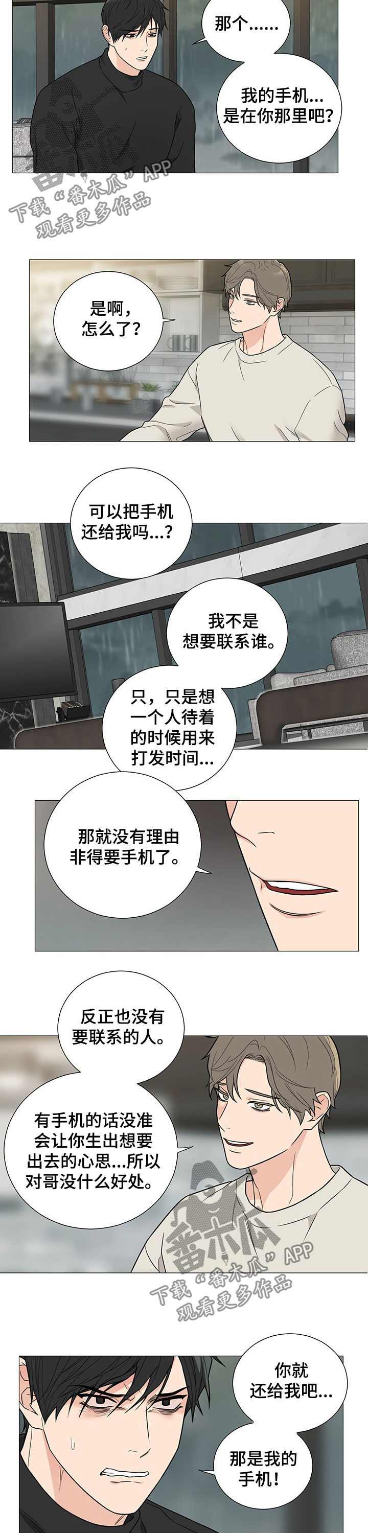 第14章：崩溃2