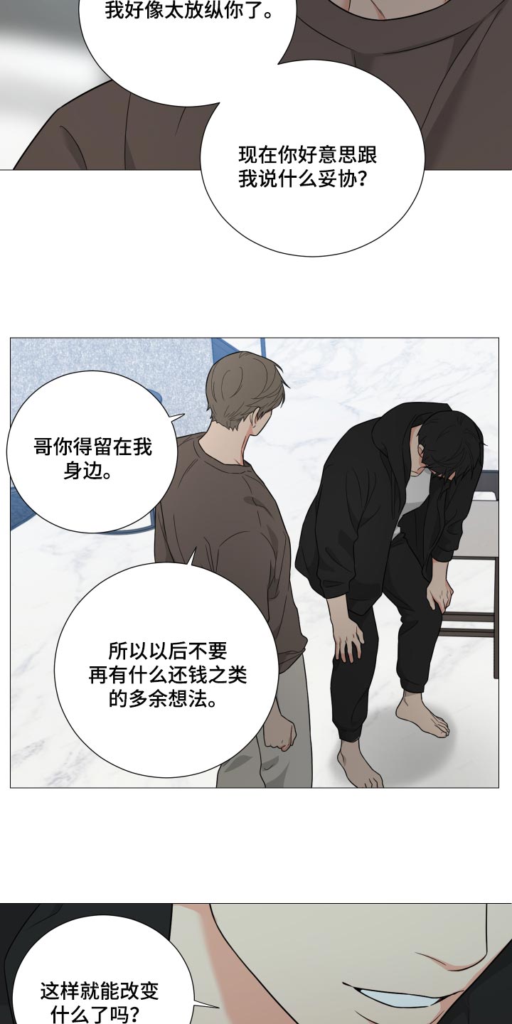 第39章：你还真是自大1