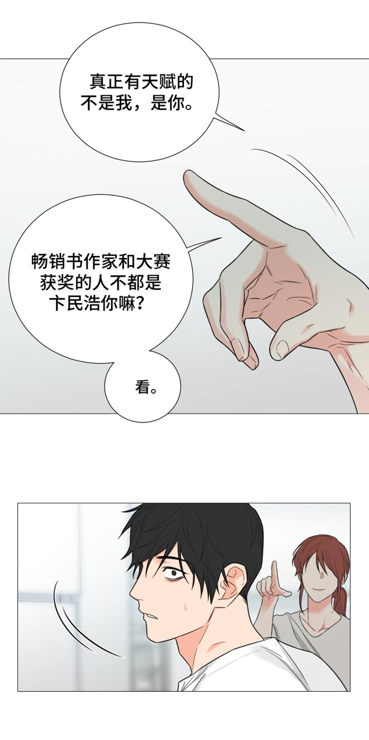 第74章：【第二季】对不起2