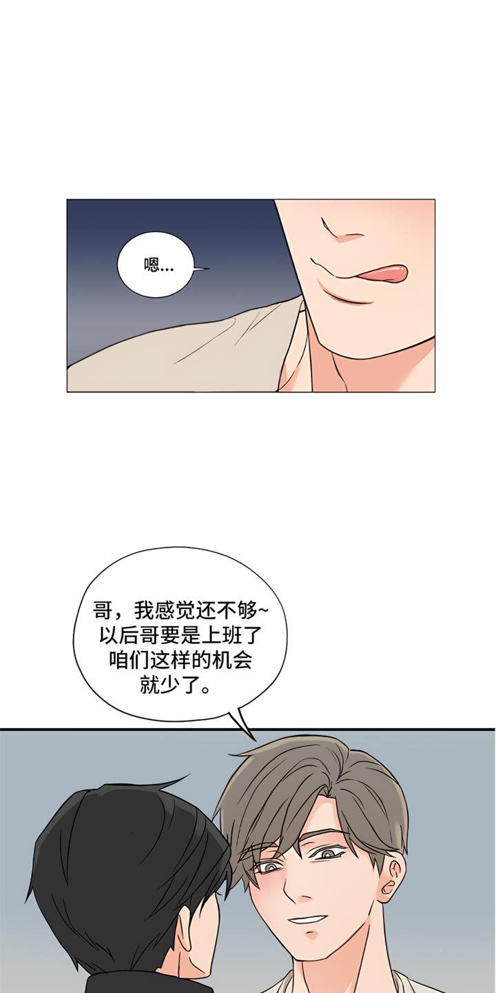 第86章：【暗斗】散架了2