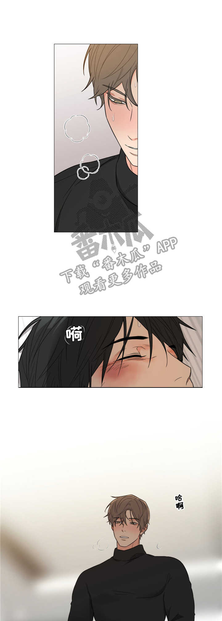 第4章：铁链2