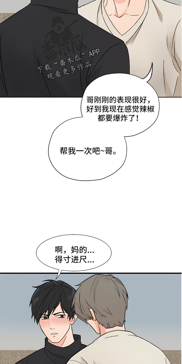 第86章：【暗斗】散架了3