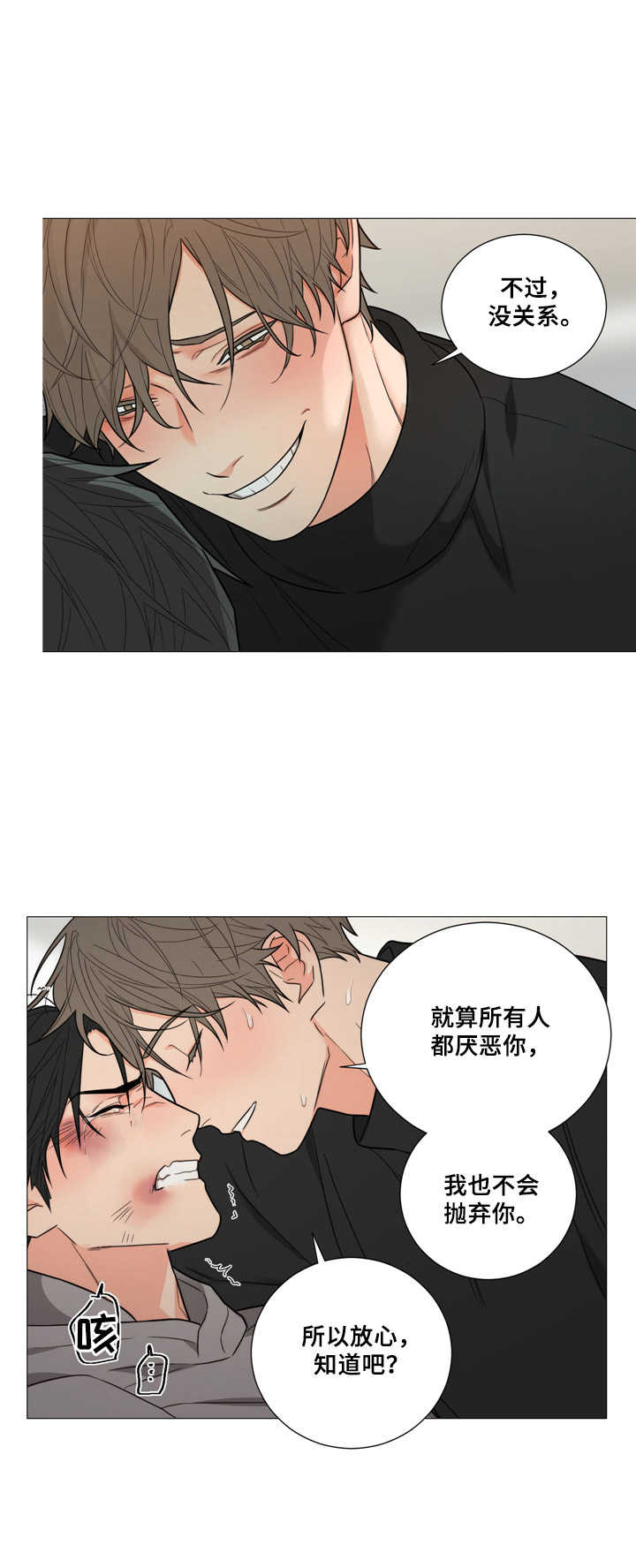 第4章：铁链1