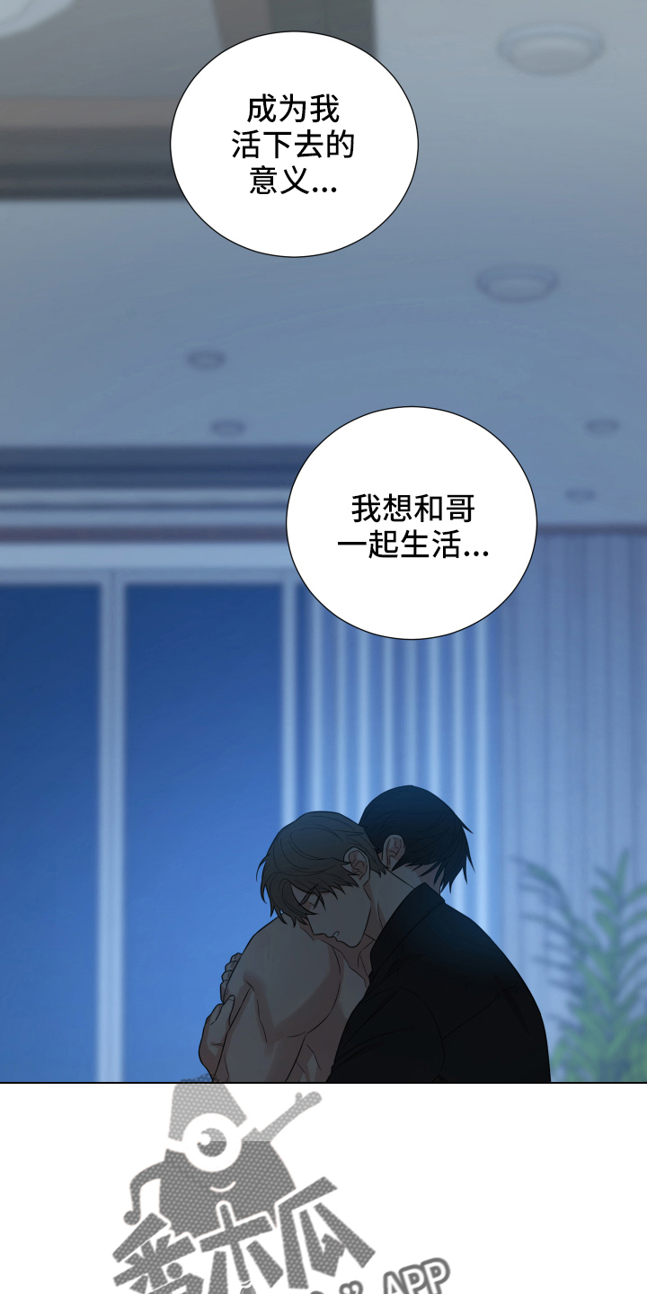第72章：【第二季】决定2
