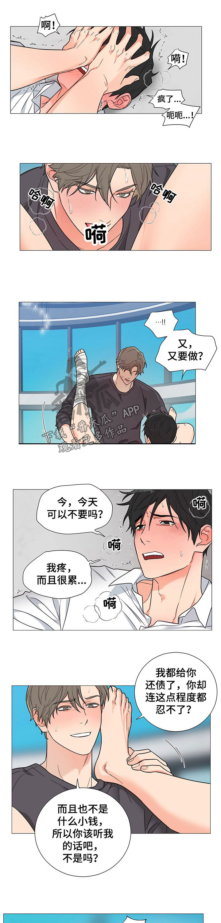 第13章：日复日3