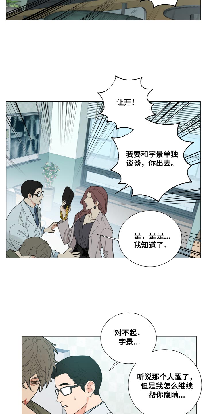 第77章：【第二季】我走了4
