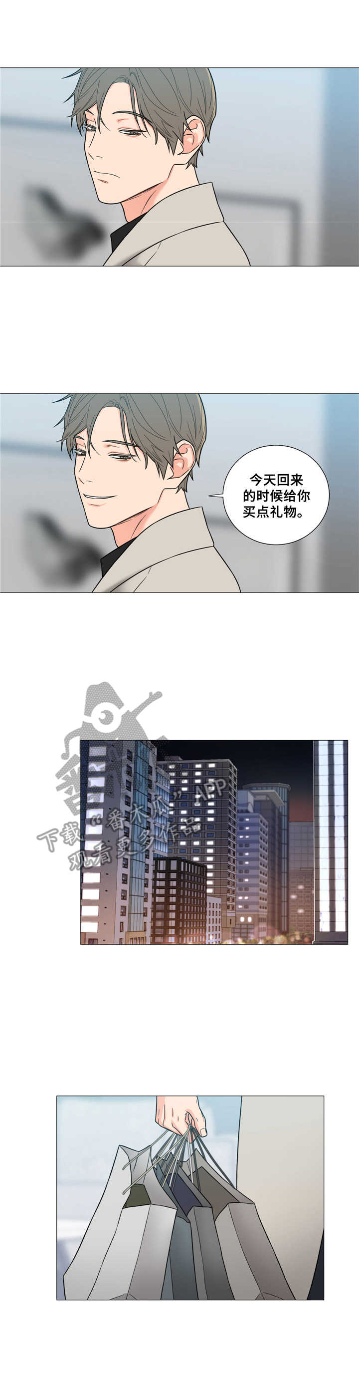 第8章：愤怒2