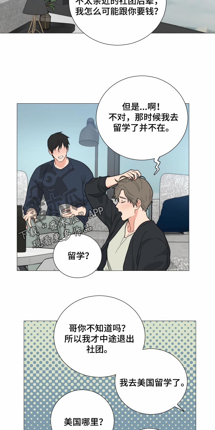 第34章：回到原点3