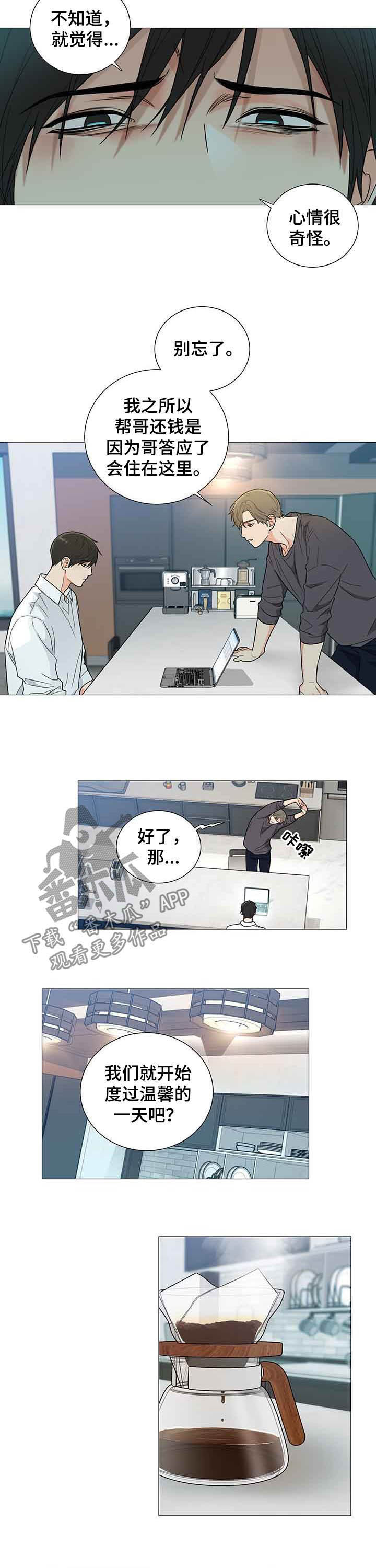 第12章：随便你2