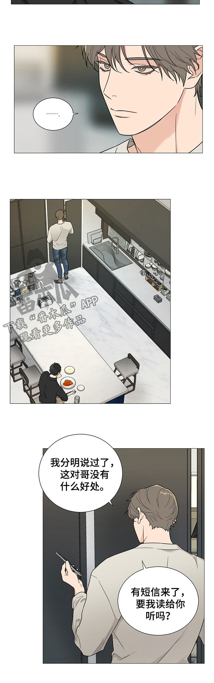 第14章：崩溃3