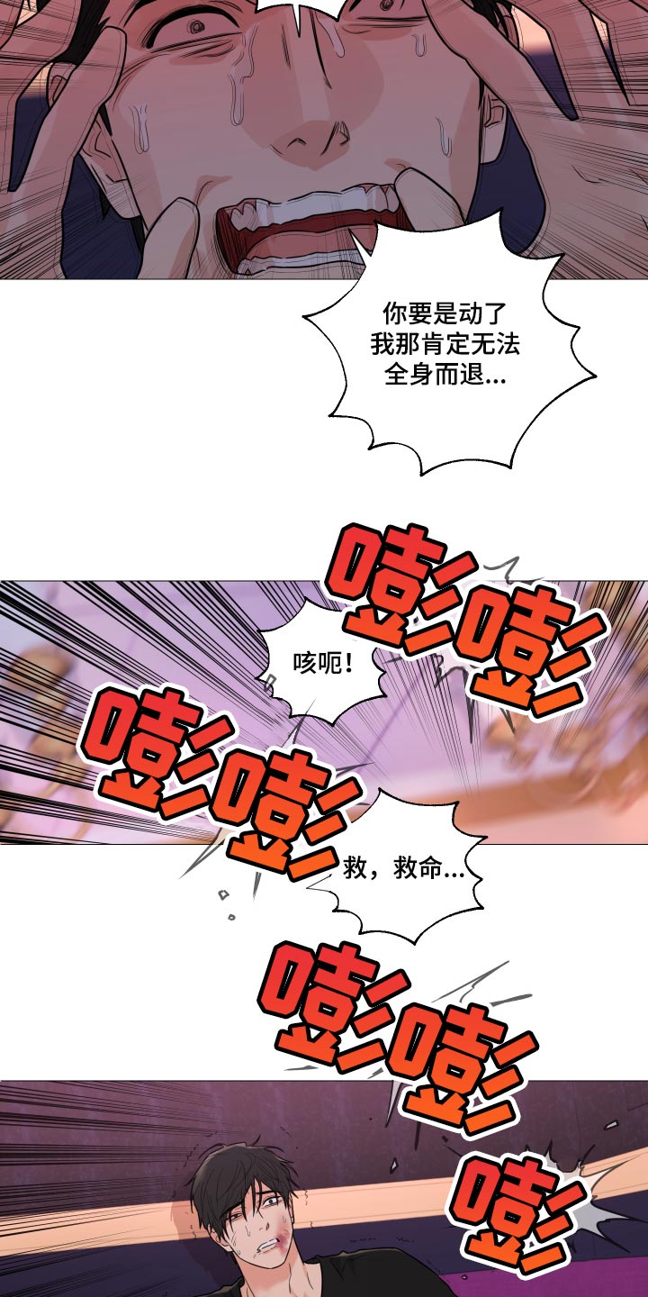 第65章：【第二季】不值一提2