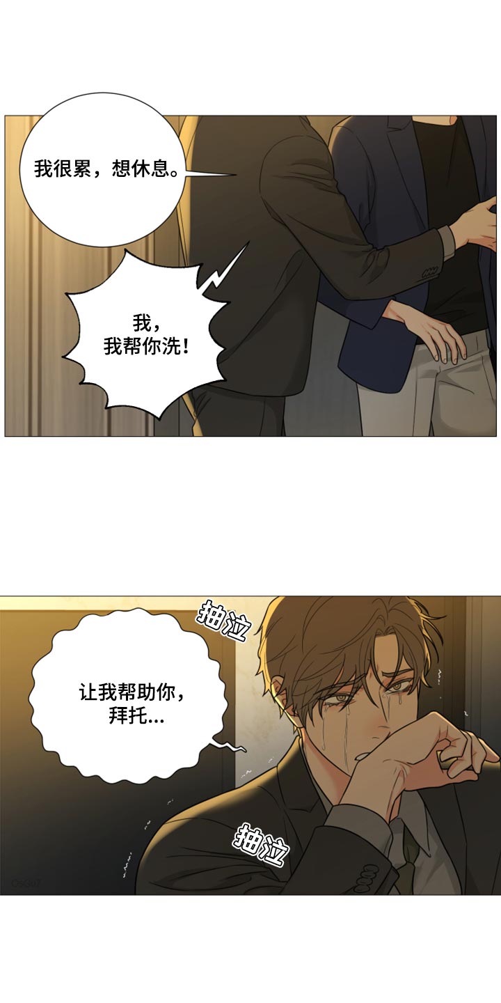 第68章：【第二季】我们去旅行吧2