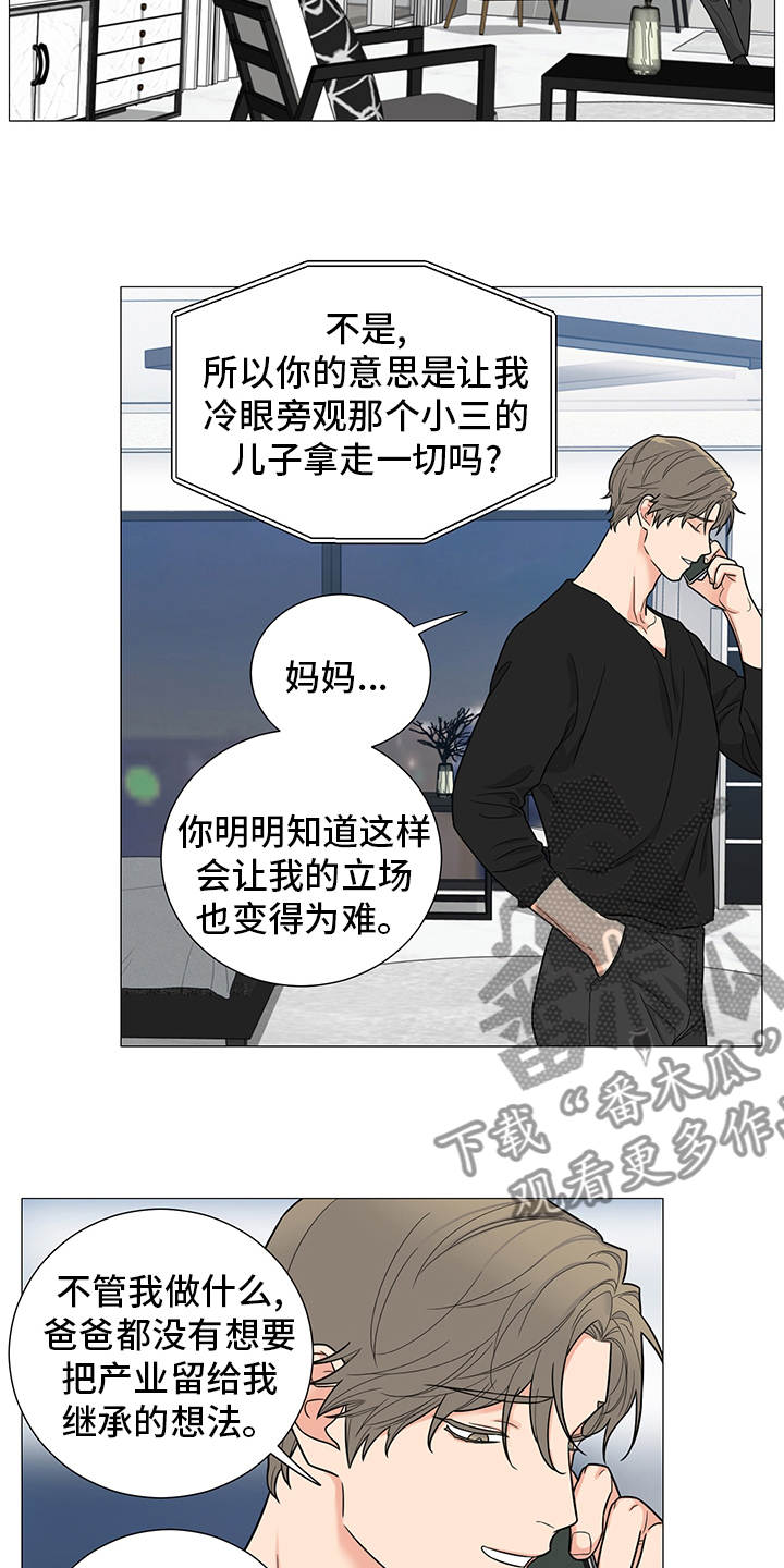 第21章：醒醒1