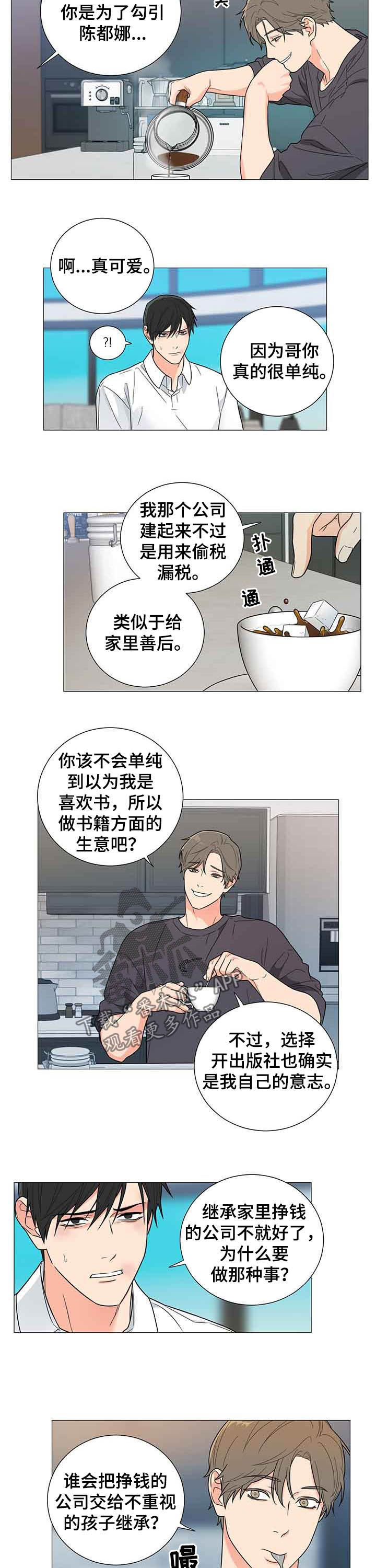 第12章：随便你4