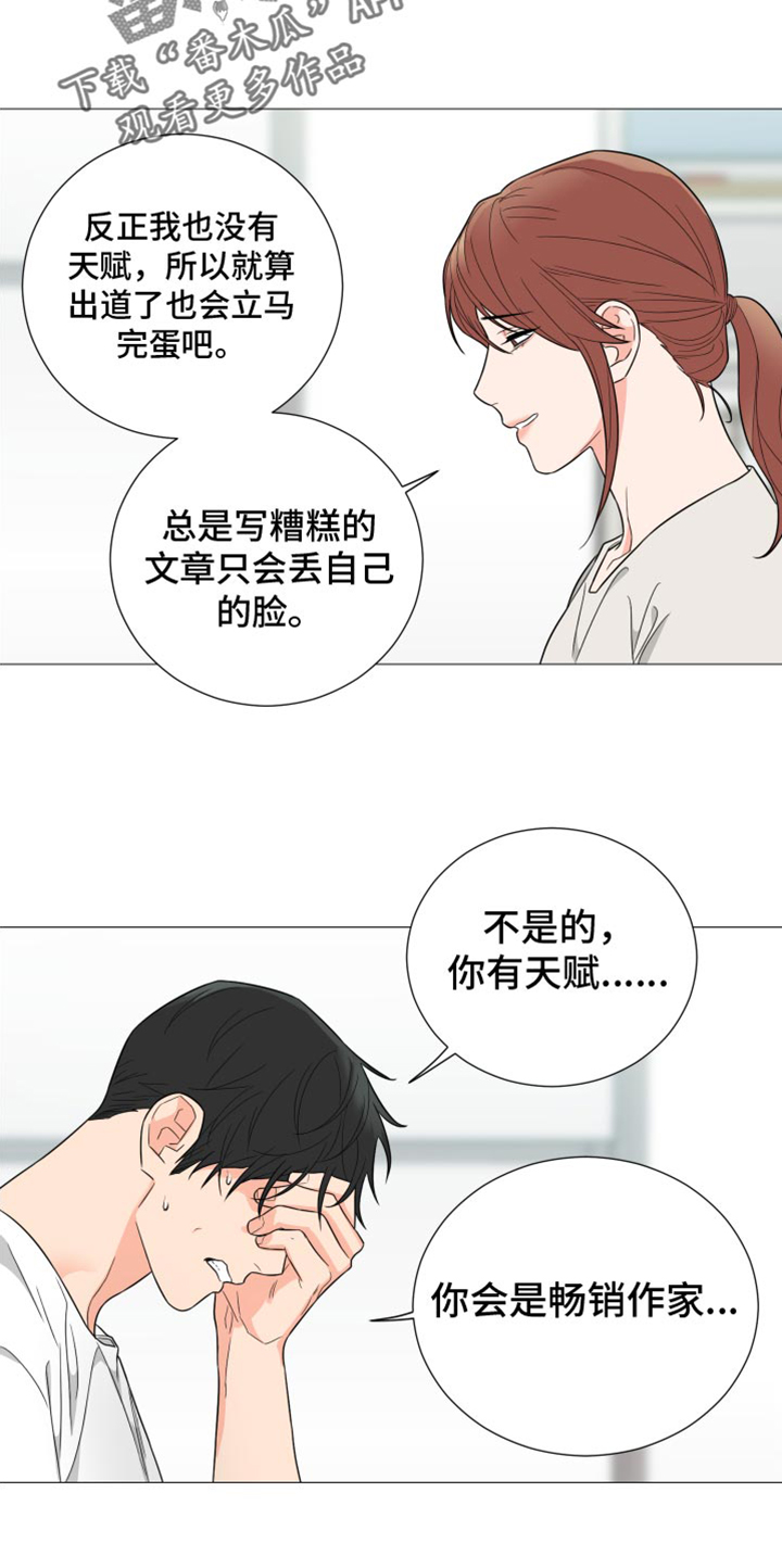 第74章：【第二季】对不起1