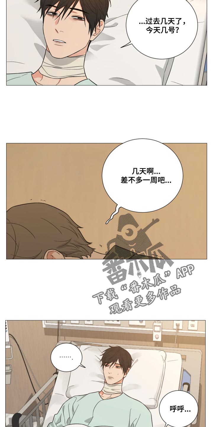 第76章：【第二季】感谢4