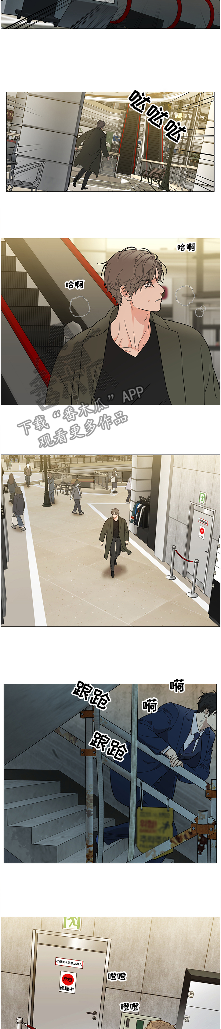 第19章：逃亡之旅2