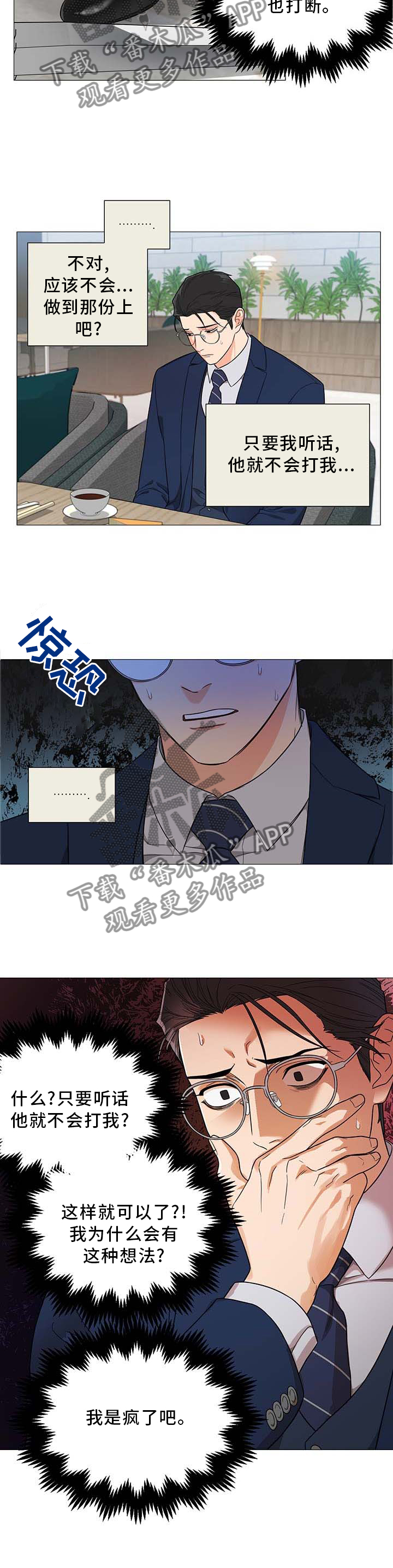 第18章：早有预料2