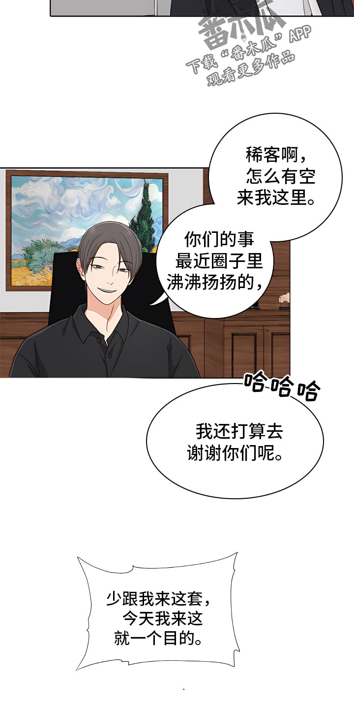 第85章：【暗斗】阴谋的酝酿3