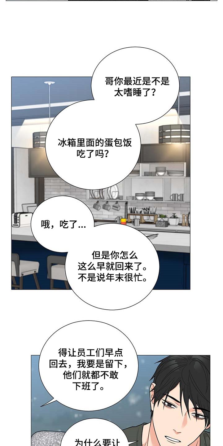 第28章：平安夜2