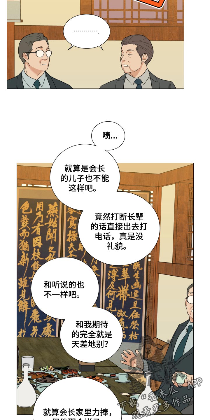 第36章：越来越不安3