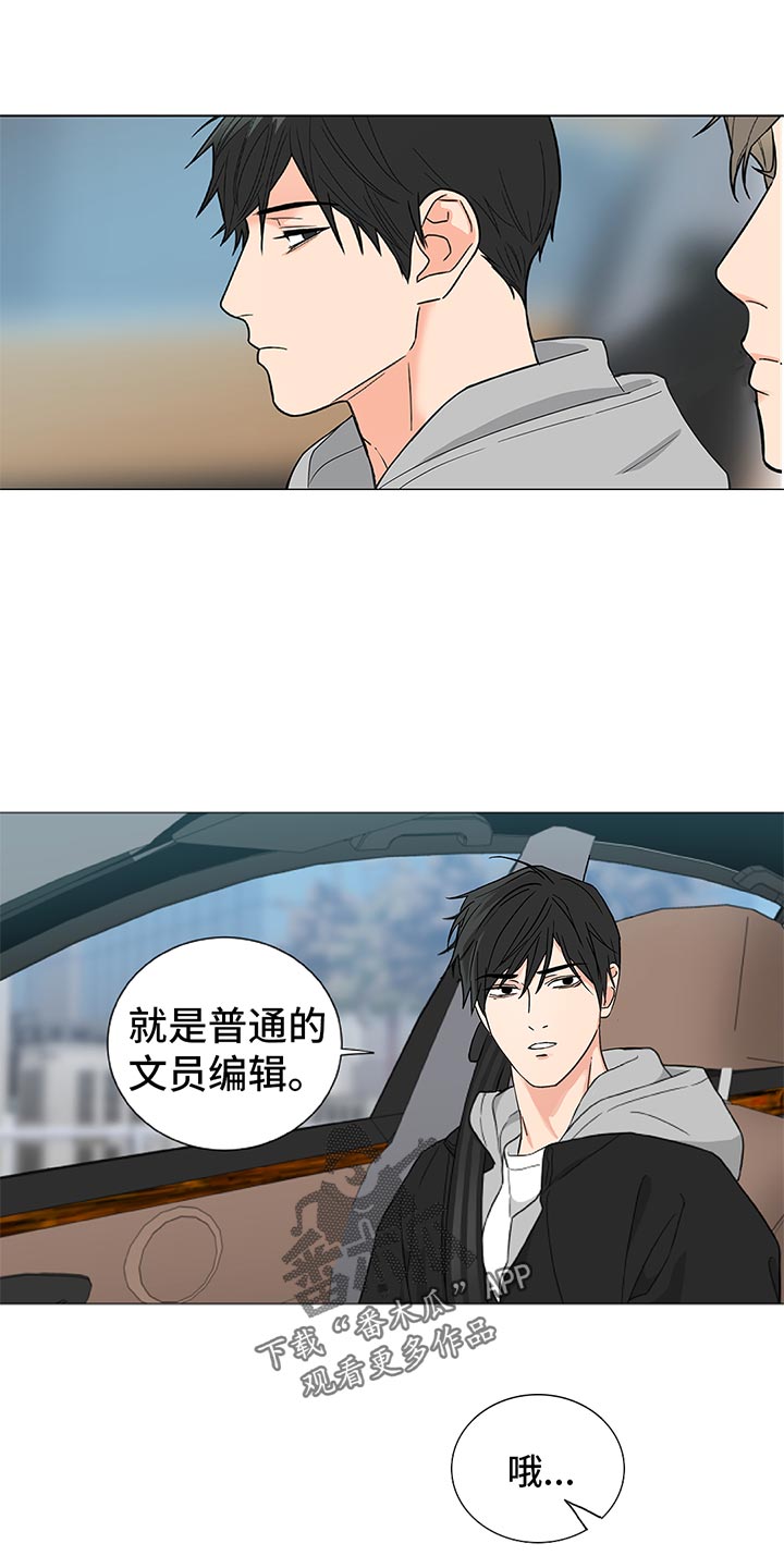 第87章：【暗斗】突发变动3