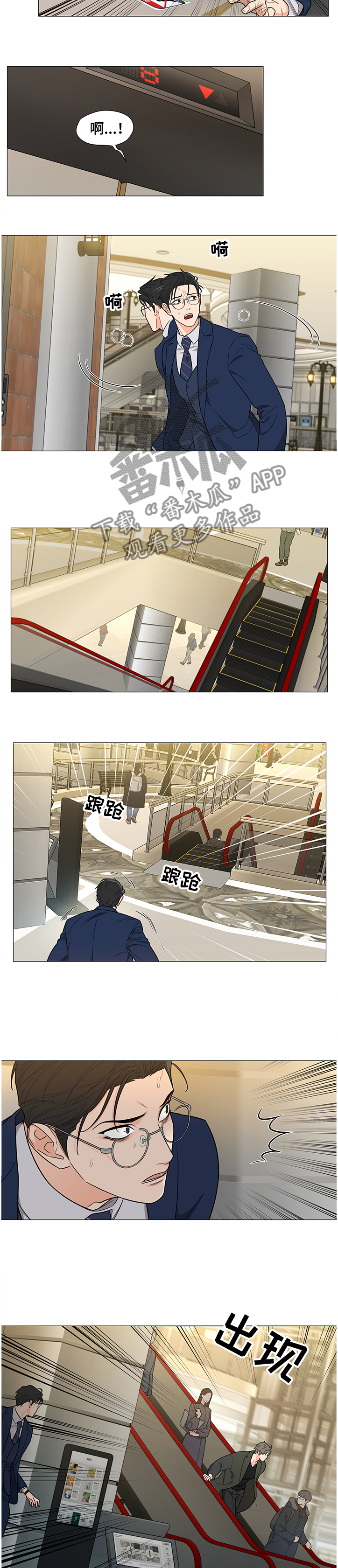 第19章：逃亡之旅1