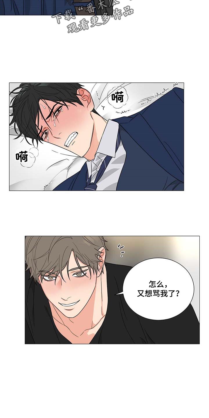 第26章：我错了2