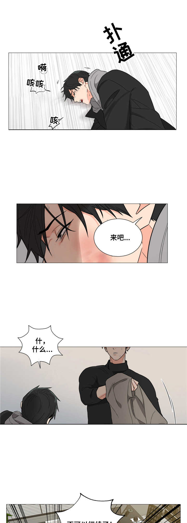 第2章：折磨3