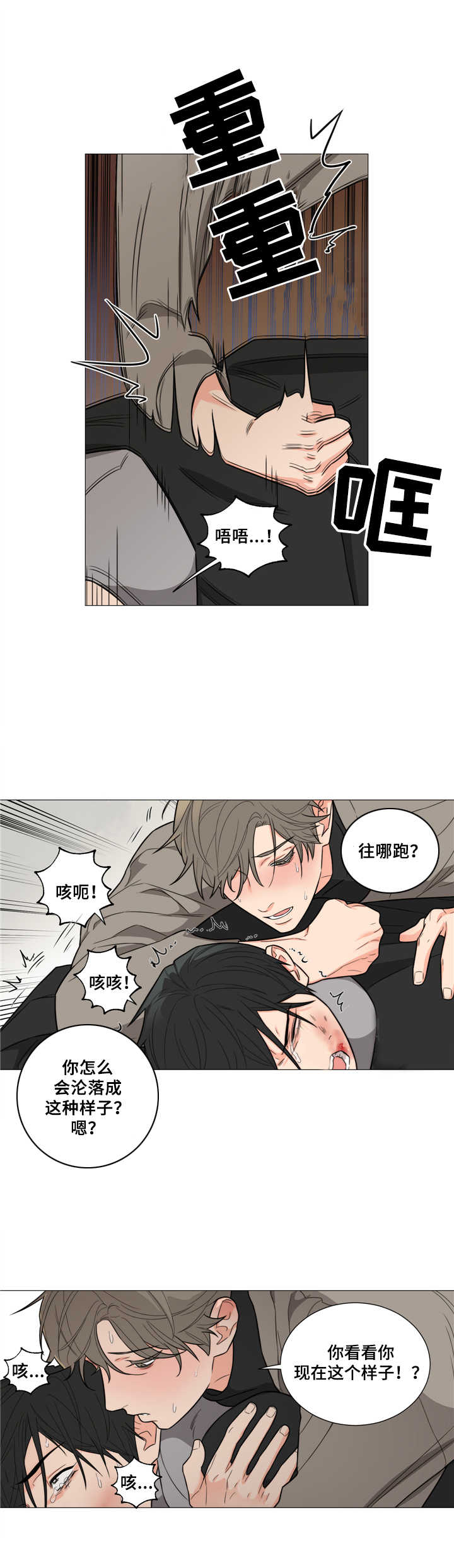 第2章：折磨2